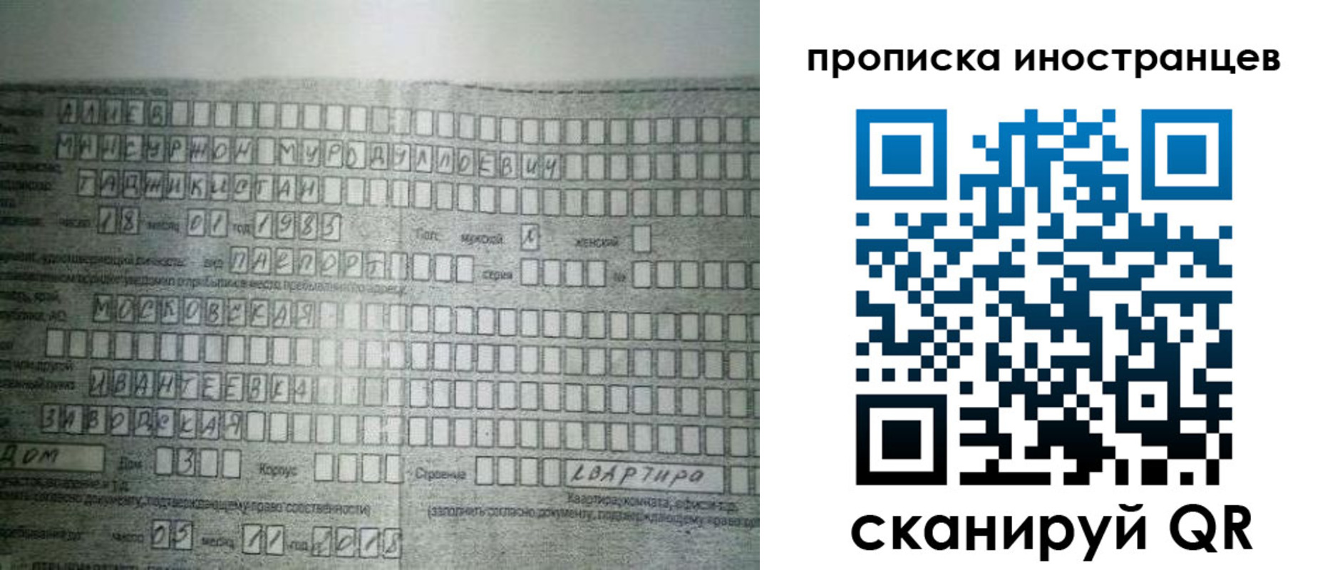 прописка для военкомата в Сертолово