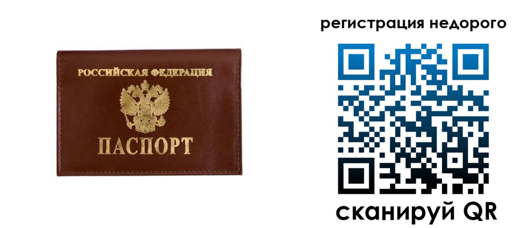 регистрация в Сертолово