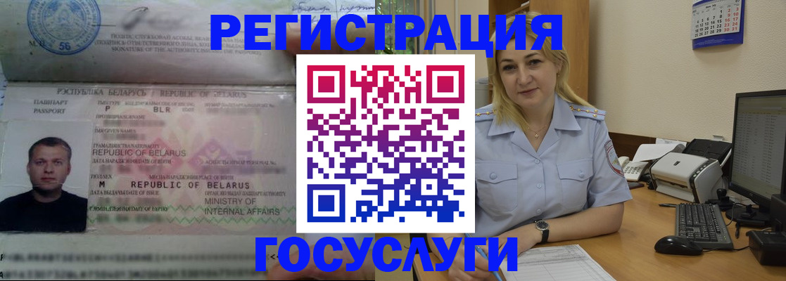 временная регистрация законно в Сертолово